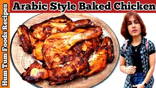 Juicy Arabic Baked Chicken Recipe  Roasted Chicken Recipe [upl. by Kolodgie]