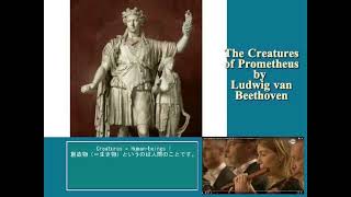 4755【07】The Creature of PrometheusBeethoven knew itプロメテウスの創造物＋ベートーベンはそれを知っていたHiroshi Hayashi JP [upl. by Vanderhoek187]