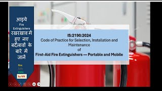 IS 2190 2024 Selection Installation and Maintenance of FirstAid Fire Extinguishers [upl. by Leaj168]