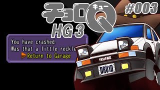 Gadget Racers ChoroQ HG 3 Walkthrough  Part 3  Game Breaking Experiences [upl. by Schilit]