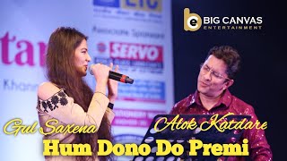 HUM DONO DO PREMI I LIVE CONCERT I ALOK KATDARE amp GUL SAXENA [upl. by Bronk]