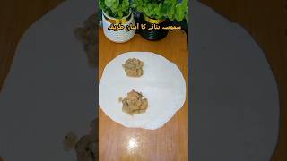 Easy samosa Recipe shortsviraltrending [upl. by Gambrill752]