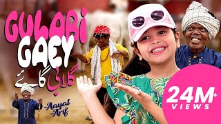 Aayat Arif  Gulabi Gaey  Bakra Eid Special  Official Video [upl. by Bailey]