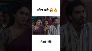 Chota Chatri divorce 😨 episode 56 comedyfilms funny movie viralvideo comedy [upl. by Randolph]