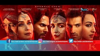 Kalank 2019 Full Movie by Varun Dhawan Alia Bhatt Sanjay Dutt Facts and Promotional event [upl. by Ap]