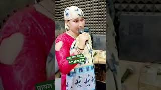 PAYAL SINGAR NEW SONG ASLAM SINGER JAMDAR SONG TARIF SINGAR MEWATI SONG PAYAL MEWATI ASLAM SINGER [upl. by Wilkison]