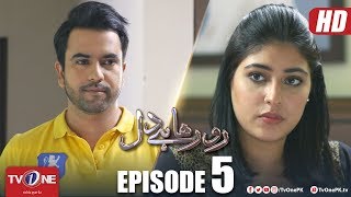 Ro Raha Hai Dil  Episode 5  TV One Drama  24 September 2018 [upl. by Aanas529]