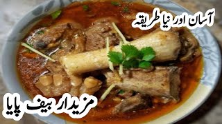 Beef Paya Very Very Easy Recipe in Pressure Cooker By My Food [upl. by Eelrefinnej]