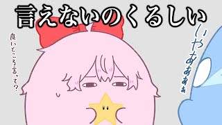 【手描き】nqrseの良いところが言えずスターを奪われるらっだぁ【らっだぁ切り抜き】 [upl. by Celine]