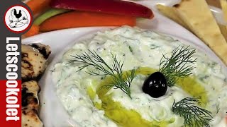 Tzatziki Sauce Recipe [upl. by Amsirhc]