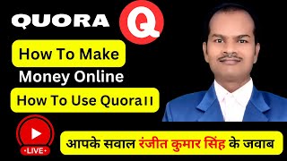 How To Make Money Online With Quora Partner Program।। How To Use Quora।। [upl. by Vidal]