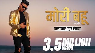 Mori Bahu Hirani Hai  Guru Randhawa Full Video  Bundelkhandi Song  Lahore Guru Randhawa Mixed [upl. by Narag]