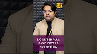 LIC Nivesh Plus Basic Details manojjaiswal licinsuranceplan licbestplan insurancepolicy [upl. by Norwood]