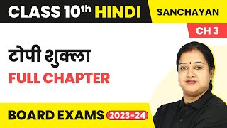 Topi Shukla  Full Chapter Revision  Class 10 Hindi Sanchayan Chapter 3 202223 [upl. by Hceicjow]