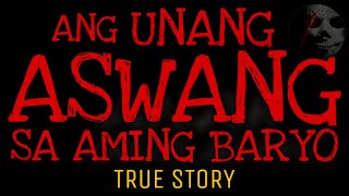 UNANG ASWANG SA BARYO NAMIN  True Story [upl. by Hoy]