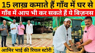 गाँव में आप भी कर सकते हैं ये 2 बिज़नस  Village Business Ideas in India  Cattle Feed Business Yuva [upl. by Kayla]