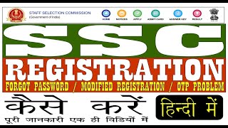 SSC Registration 2023 Kaise Kare  Forget Password Kaise Kare Modified Sabhi Form Ke Liye [upl. by River834]