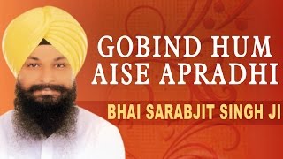 Bhai Sarabjit Singh Ji  Gobind Hum Aise Apradhi  Hum Aise Apradhi [upl. by Adiaros]