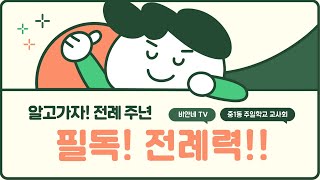 ep59 둥근해가 떴습니다 새해 달력을 만들자 [upl. by Hylton]