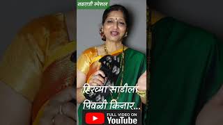 Devicha GeetHirvya Sadila Piwli Kinar G shorts jogwa music song navratri indian marathi [upl. by Jahdiel649]