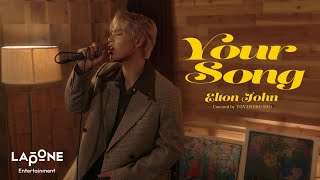 𝐏𝐋𝐀𝐍𝐉 COVER：Your Song  SHO Original by Elton John [upl. by Haneehs]