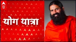 Know the health benefits of Mandukasana with Baba Ramdev  Yog Yatra [upl. by Clougher]