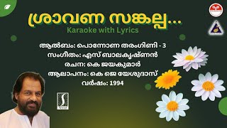 Sravana Sankalpa  Ponnona Tharangini3  Karaoke  S Balakrishnan  K Jayakumar [upl. by Pippas]