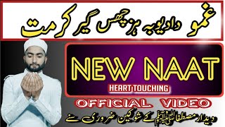 Kashmiri Naat  Gamove Dadave Beh Haz Chus Geer Kormut  Usman ali  Official video  Naat Sharif [upl. by Nyrehtac44]