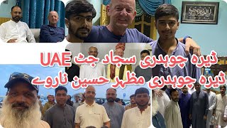 England Stoke on Trent Mr Goras amp Ch Amer were guests for evening meal Dera Ch Sajjad Jutt UAE [upl. by Aip891]