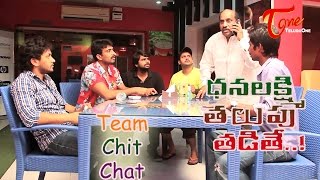 Dhanalakshmi Talupu Tadite Team Chit Chat About Audio Launch  ManojunandamSindhu Tulani [upl. by Emmanuel]