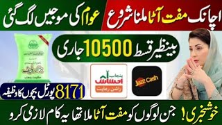 Free Atta Online Registration  Muft Ata Lene Ka Tarika  BISP 10500 New Update 8171 Ehsaas Program [upl. by Allimac]