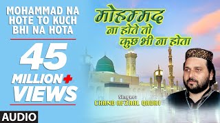 ► मोहम्मद ना होते तो कुछ भी ना होता Full Audio  CHAND AFZAAL QADRI  TSeries IslamicMusic [upl. by Limhaj]