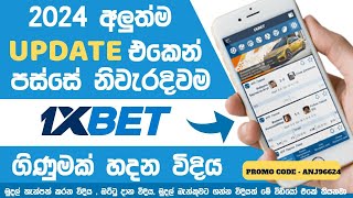 1Xbet Account Registration Sinhala 2024 Sri Lanka  How to Create 1xbet Account  Deposit Withdraw [upl. by Arehs]