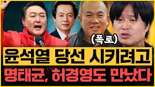 “탄핵 문 열려면 한동훈의 산부터 넘어야 ‘김건희 특검법’ 통과가 먼저” 특검 제조기 주진우 기자｜김은지의 뉴스IN 241104 방송 김건희 윤석열 명태균 주진우 [upl. by Twedy]