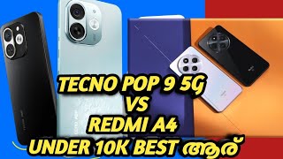 TECNO POP 9 5G VS REDMI A4 UNDER 10K BEST ആര് [upl. by Ellainad]