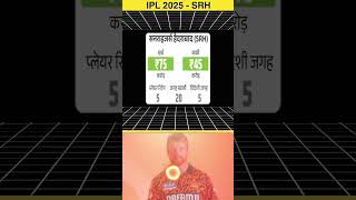 IPL 2025  SRH sunrisershyderabad abhisheksharma travishead auction [upl. by Ner]