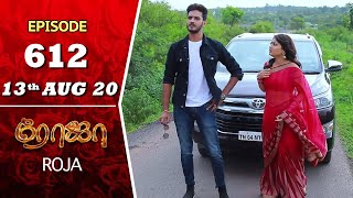 ROJA Serial  Episode 612  13th Aug 2020  Priyanka  SibbuSuryan  SunTV Serial Saregama TVShows [upl. by Amalberga]