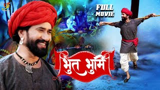 PATNA SE PAKISTAN  Dinesh Lal Yadav Amrapali Dubey Kajal Raghwani  Bhojpuri Full Movie 2020 [upl. by Yarg]