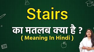 Stairs meaning in hindi  Stairs ka matlab kya hota hai  Word meaning [upl. by Horwath551]