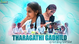 Tharagathi Gadhilo Lyrical Song  Telugu Songs  Album Song  Tanvi Entertainment [upl. by Anauqes]