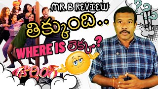 Darling Review  New Telugu Movie In theaters  Priyadarshi  Nabha Natesh  Mr B [upl. by Etnaid]