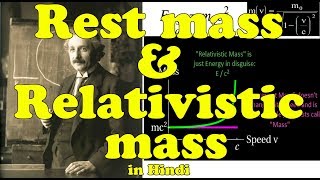 Rest mass vs relativistic mass in hindi  Relativistic Mass and Energy  What is rest mass in hindi [upl. by Tocs451]