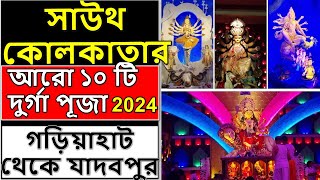 List Of 10 Famous South Kolkata Durga Puja Pandals 2024 [upl. by Hanan]