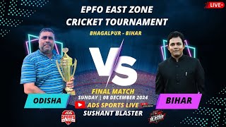 🔴LIVE FINAL  ODISHA VS BIHAR  East Zone Cricket Tournament Bhagalpur adssports [upl. by Machutte]