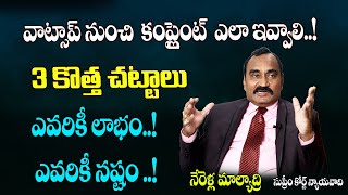 Supreme Court Advocate Nerella Malyadri Explained About 3 New Laws in Telugu  Indian Laws [upl. by Richards8]