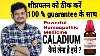 Caladium  A Powerfull Homeopathic Medicine [upl. by Trout459]