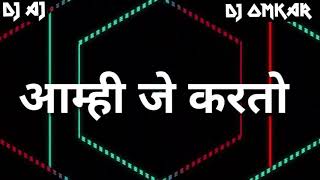 👑 SANYUKT CRACK MEMBERS BHUYEKAR 👑 NEW SONG DJ OMKAR amp VDJ AJ KOLHAPUR 🙌🏻🎧🎵🎶 [upl. by Ylremik]