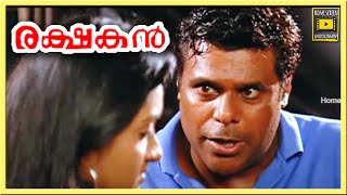 Rakshakan Malayalam Movie Scenes  Kalabhavan Mani  Jagathy Sreekumar  Thulasidas [upl. by Nesilla]