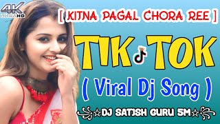 Kitna Pagal Dil hai❣️Dj remix song dj remix hindi song heart broken 💔Dj hindi remix song [upl. by Holds]