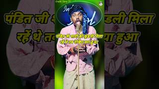 Pandit Ji Shadi Ka Kundali Mila Rahe The Tab ।Indian Idol Comedy Performance। indianidol14 short [upl. by Kramlich]